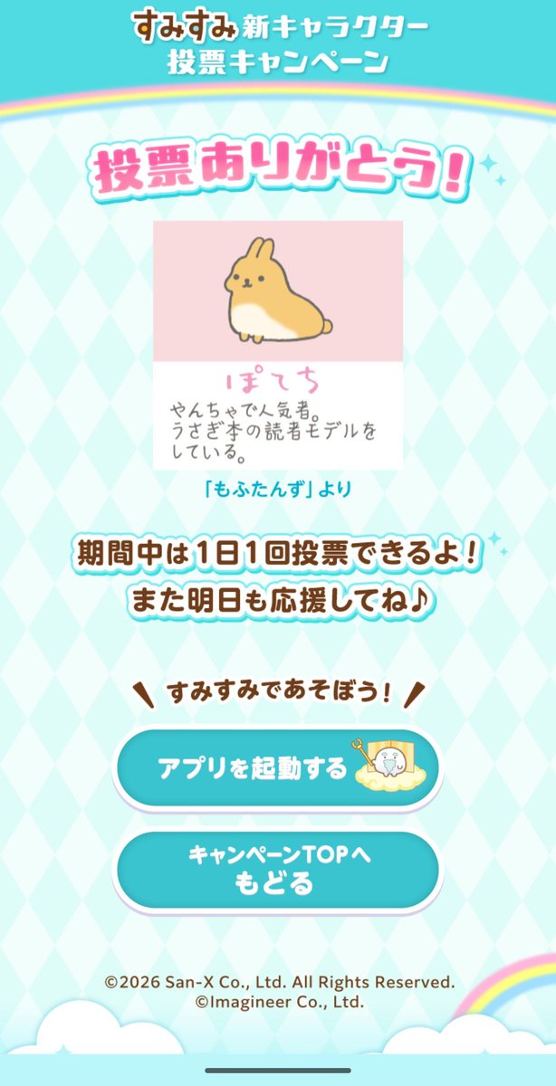 もふたんだいすき (@mofutanlover) / Posts / X