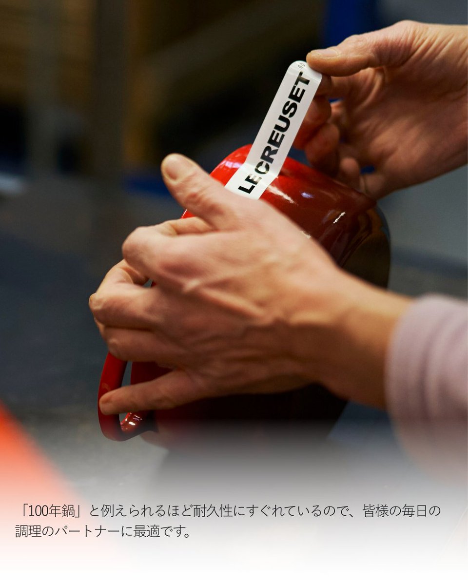 ル・クルーゼ Le Creuset (@LeCreusetJapon) / Posts / X