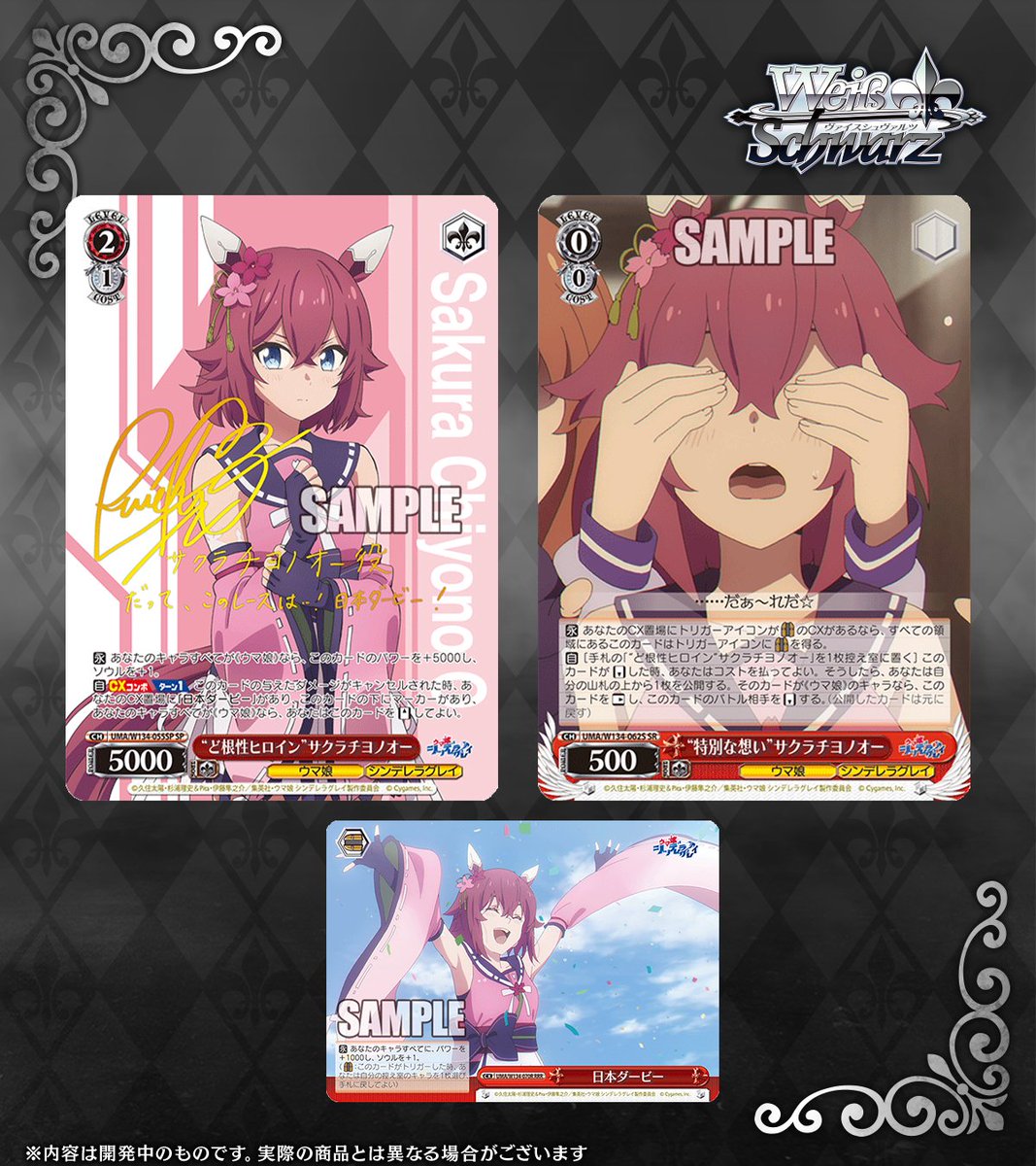 ◤ヴァイスシュヴァルツ 今日のカード◢ 2月13日(金)発売 ブースター