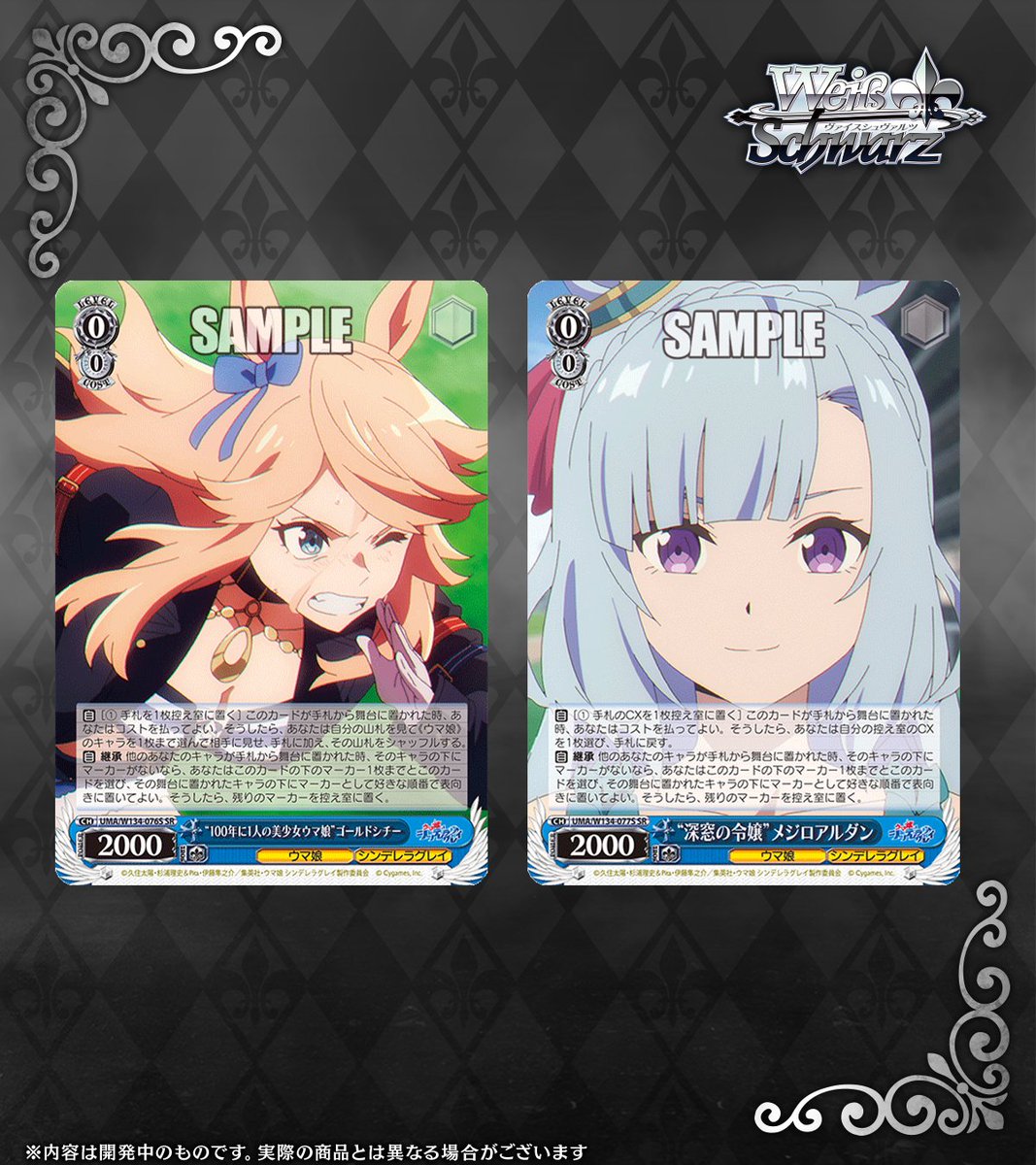 優勝PR 仮初めの名を与えましょう ヴァイスシュバルツWS オブリビオニス 今日のカード ｜ ヴァイスシュヴァルツ｜Weiβ Schwarz