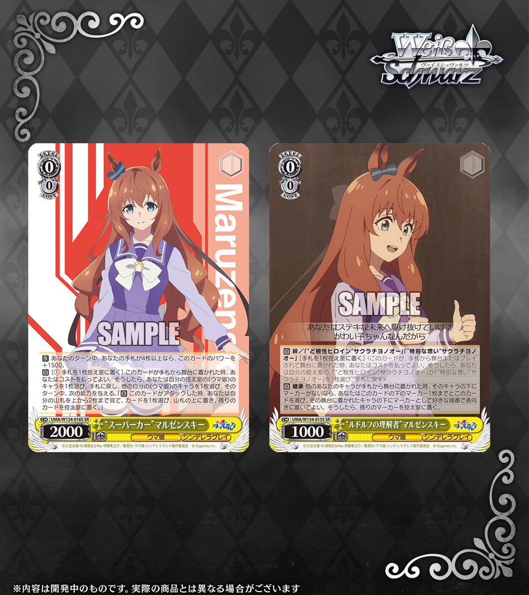 ◤ヴァイスシュヴァルツ 今日のカード◢ 2月13日(金)発売 ブースター