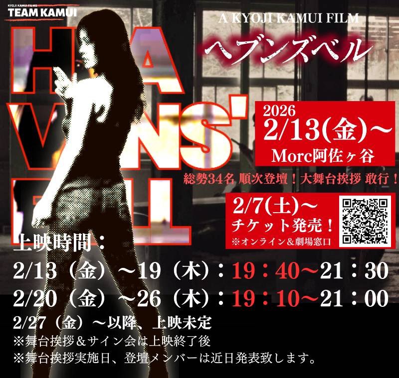 上映時間決まりました‼️
21:30〜舞台挨拶となります🙇‍♀️
遅い時間となってしまいますが、
やっっっっと公開になったので、
是非いらして下さい‼️