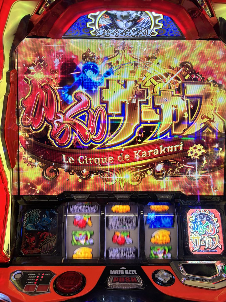 405G 3枚目消滅寸前 ジャッジやりたい🥺 からくり🈵 喰種ほぼ