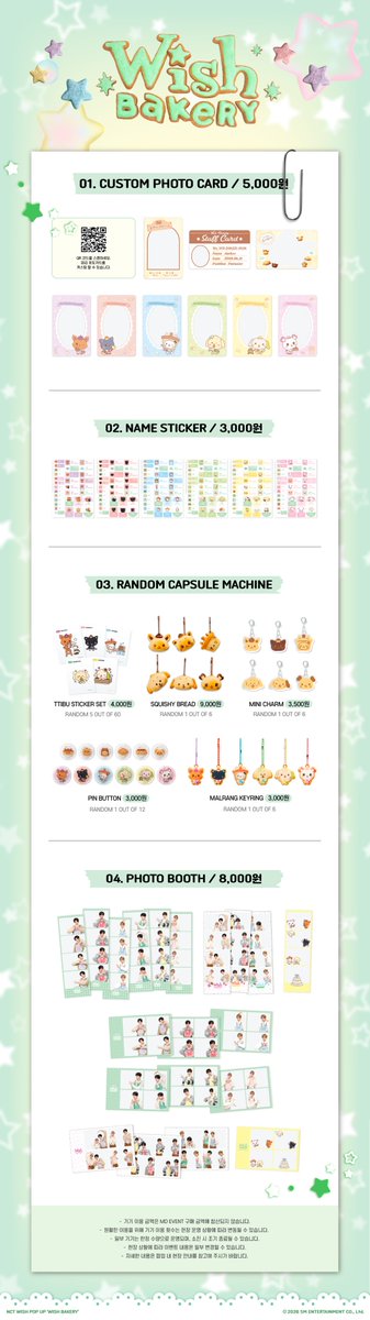 NCT WISH POP UP [WISH BAKERY]
EVENT NOTICE

#NCTWISH #WISHBAKERY
#NCTWISH_WISHDOLL #WISHDOLL