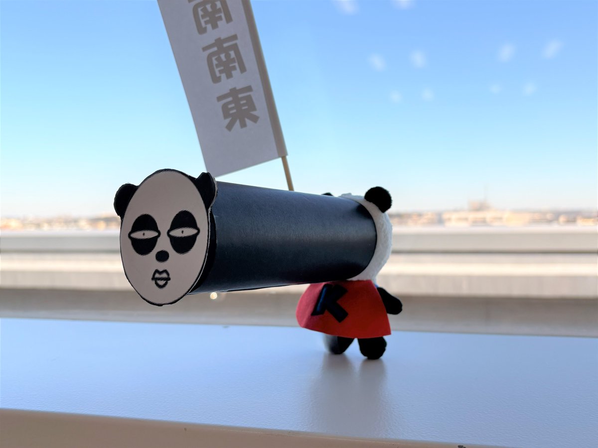 今年は南南東！
ぼくも恵方巻になってみたんだー

#京成電鉄 #京成パンダ