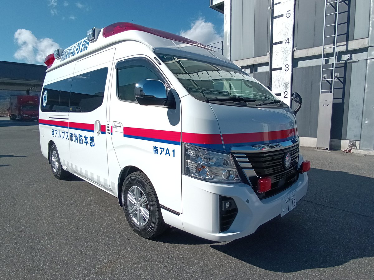 南アルプス市消防本部 tweet media