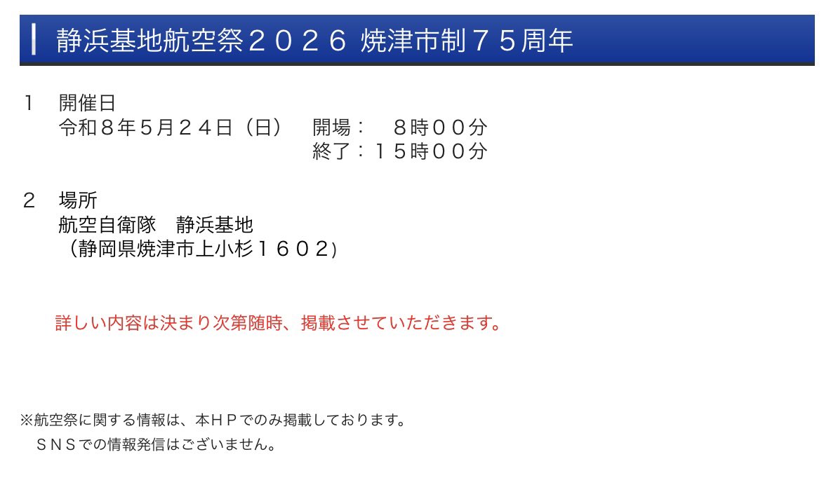 Post by まめっち🐈 on X: 静浜