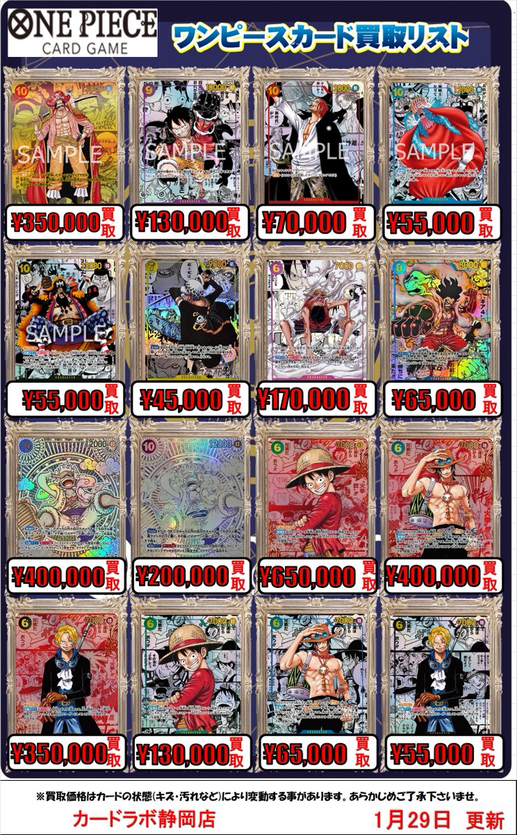 ア*ー様 ワンピース ポケカ ポケモンカードゲーム デュエマ など 大量まとめ売 佐々店】◇買取商品ご紹介！《ワンピースカードゲーム ポケモンカード