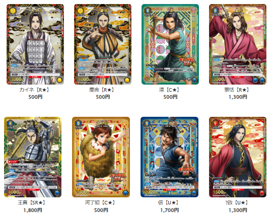 【ユニオンアリーナ】
【UA48】キングダム
シングル価格を更新しました！
2000円以上のご購入で送料無料！

▼通販（ユニアリ総合）
torekaoh.jp/?mode=cate&cbi…