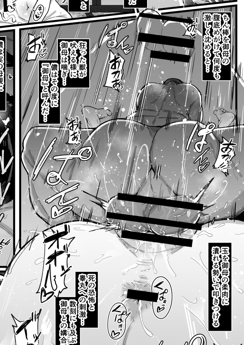 これは巫女ママのおまけのコマですが
今描いてるアンドロイドママも
こんな感じで描いていくつもりです!
支援サイトと週末イラストは2/9以降
新作配信まで一時更新休止します!ゴメン! 