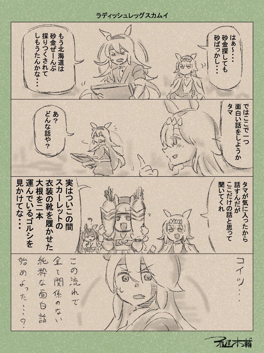 #太ももは太いから太ももって言うんだよ 