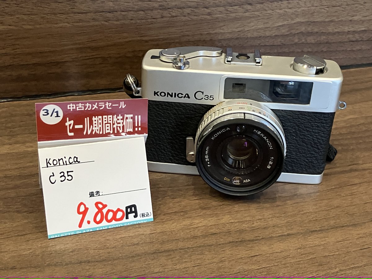 palette_itigaya's tweet photo. 【中古カメラセール】3月1日まで
とってもお得な当店セール。
当店の中古カメラはフィルム初心者向けのラインナップを心がけています。
ご来店心よりお待ちいたしております。
#paletteplaza
#ichigaya
#camera 
#film 
#oldcamera
#filmcamera
#usedcamera
#sale 
#写真好きな人と繫がりたい https://t.co/fspe8TizB5