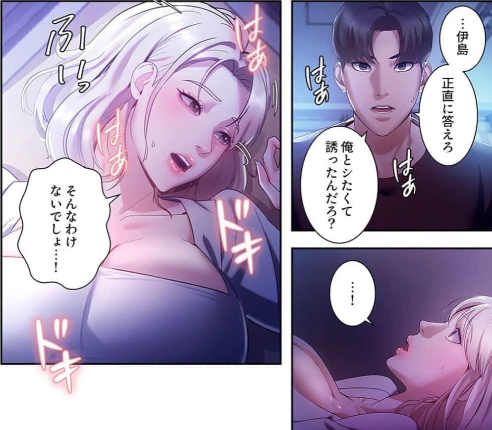 社長の妻のエロシーン1