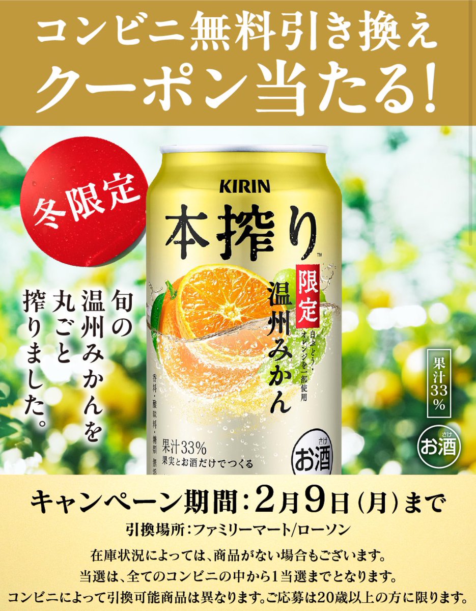 最後の４つ目 Macky様　コンビニ用 Post by hazuki on X: 🍊当たった！