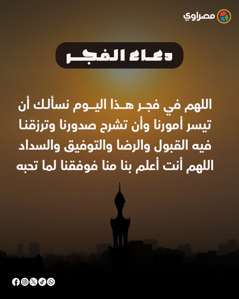 masrawy's tweet photo. اللهم آمين ❤🤲 https://t.co/AkOeLJfRCy