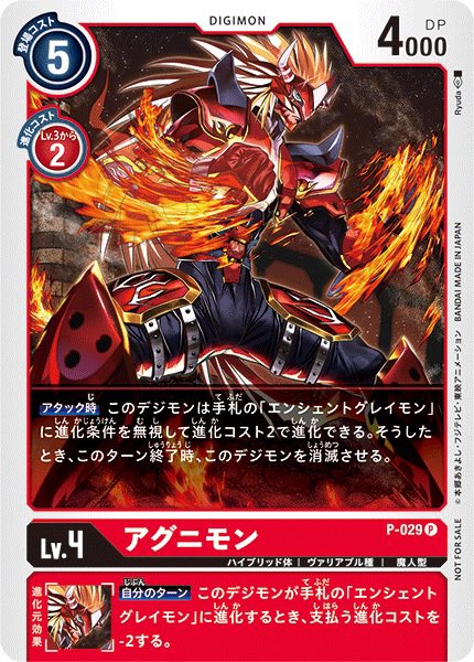 新しい友樹＆拓也＆泉、これもしかして制限アグニモンあれば先行2