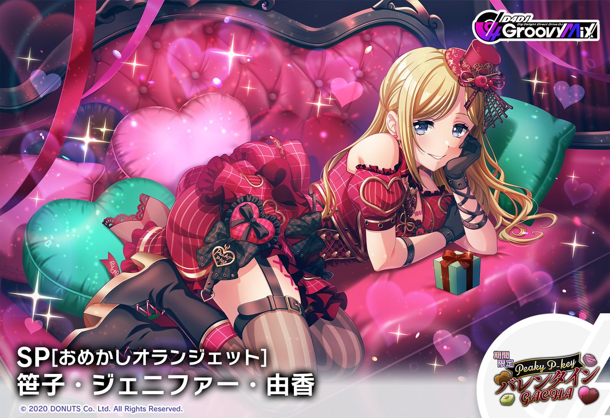 Peaky P-key バレンタイン」ガチャ開催🖤🍫👑 期間限定メンバー SP