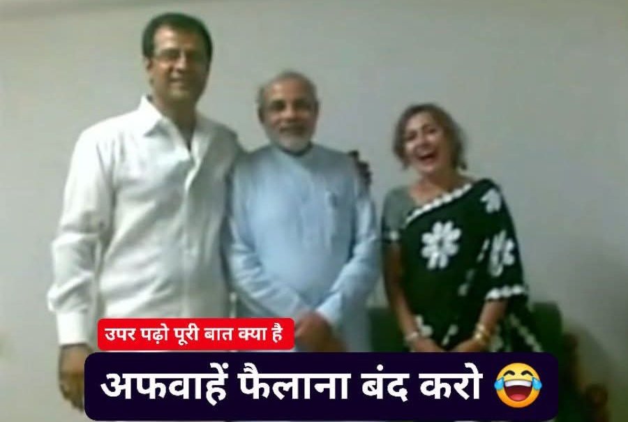 मोदी विरोधी का षड्यंत्र ध्वस्त!
ये फोटो प्रधानमंत्री नरेंद्र मोदी की है, जब वे लगभग 2010 के आसपास गुजरात के मुख्यमंत्री थे।
साथ में खड़े हैं डॉ. नरिंदर ध्रुव बत्रा (पूर्व FIH/IOA प्रमुख) और दाईं ओर उनकी भाभी औपचारिक मुलाकात की तस्वीर! 
#NarendraModi #BJP 
#EpsteinFiles ❌
