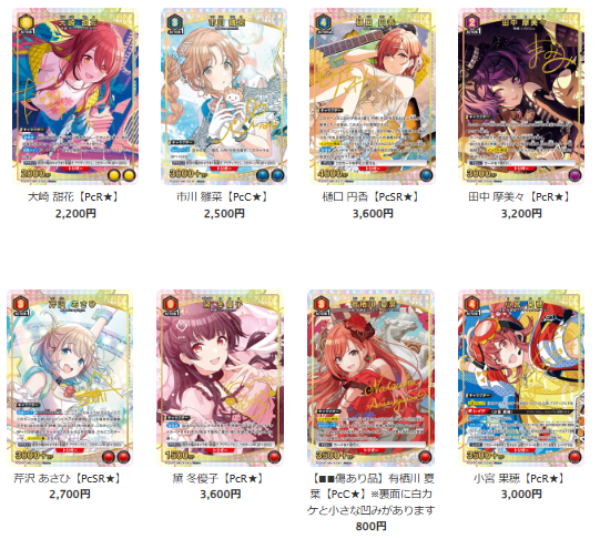 【ユニオンアリーナ】
【PC01】アイドルマスター シャイニーカラーズ
シングル価格を更新しました！
2000円以上のご購入で送料無料！

▼通販（ユニアリ総合）
torekaoh.jp/?mode=cate&cbi…