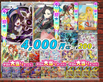 カウンターオリパ情報② 🟠4⃣0⃣0⃣0⃣円 全2⃣0⃣0⃣口 残り