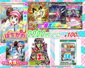 カウンターオリパ情報② 🟠4⃣0⃣0⃣0⃣円 全2⃣0⃣0⃣口 残り