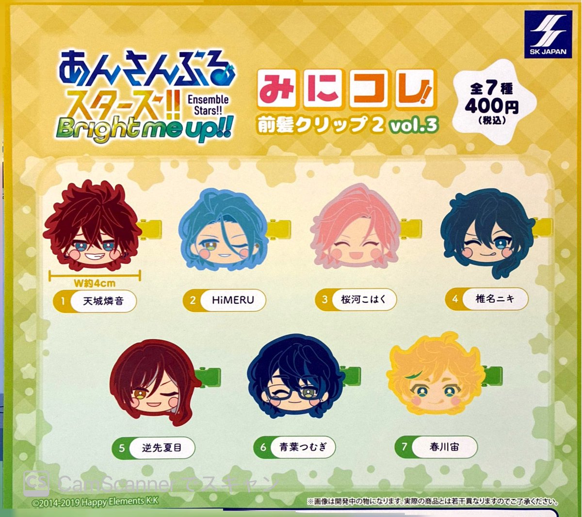 ⭐️📨2/3(火)再入荷のお知らせ📨⭐️ 📫あんさんぶるスターズ‼︎ みに