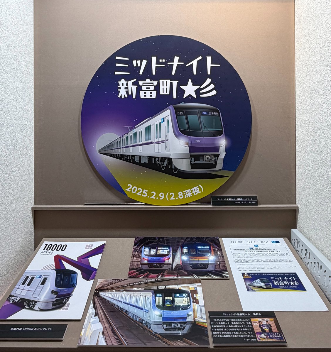 地下鉄博物館【公式】 tweet media
