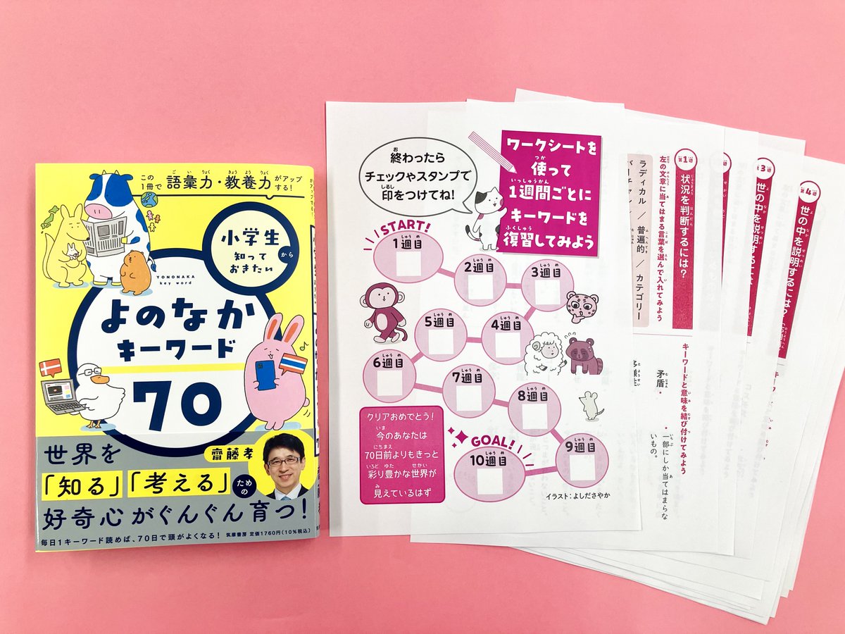 楽天ブックス tweet media