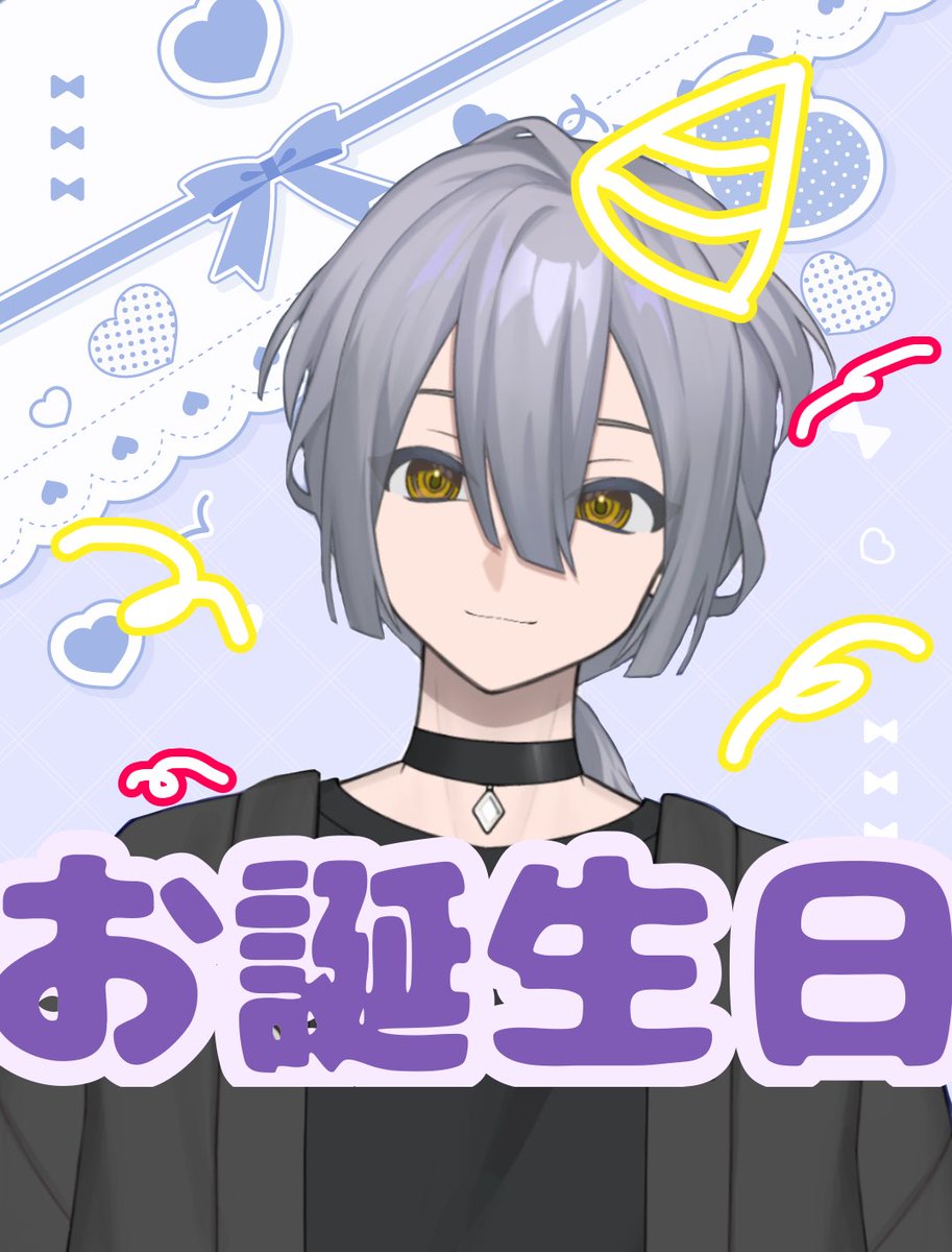 おはようございますーーー

今日は節分‼️僕が生まれた日‼️‼️

お祝いしてください！！！！

 #新人Vtuber️  #Avvy  #歌い手さんMIX師さん絵師さん動画師さんとPさん繋がりたい  #おはようVtuber