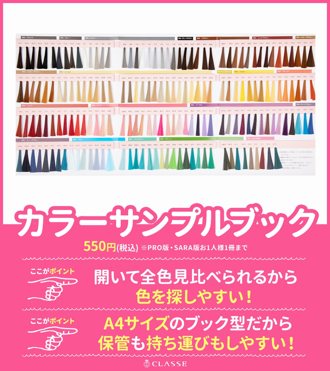 カラーサンプル3