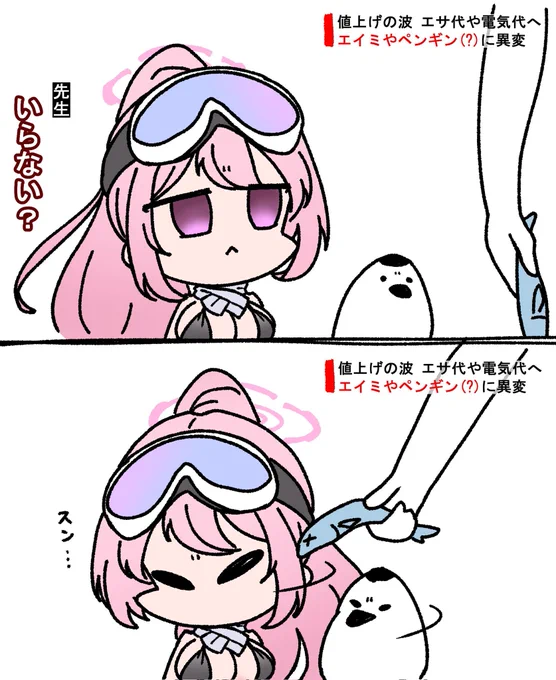 好き嫌いはダメですよエイミ!!!(再) 
