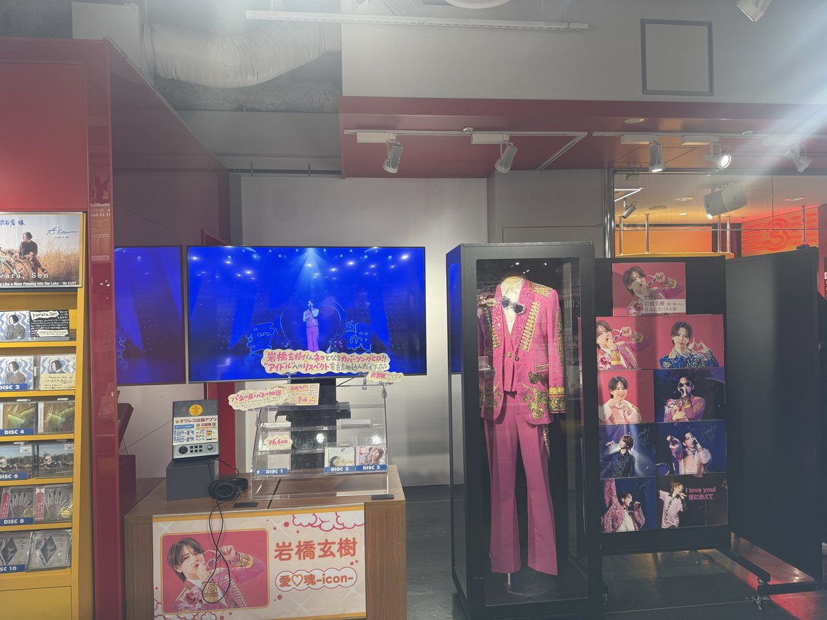 いわち🩷 最高 大好きだよ🩷 #岩橋玄樹 #いわち #タワレコ #愛魂