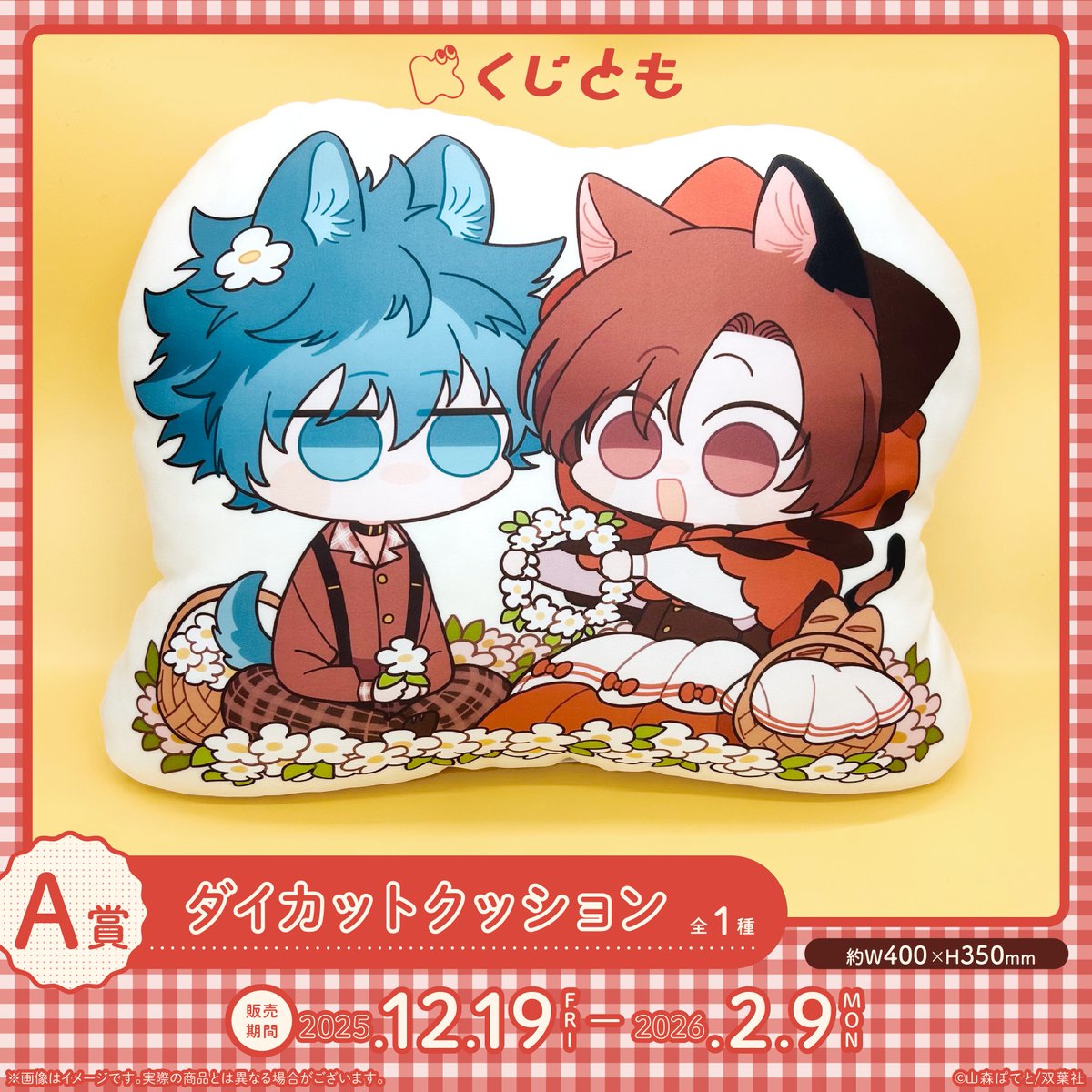 くじとも公式 (@kujitomo_bridge) / Posts / X