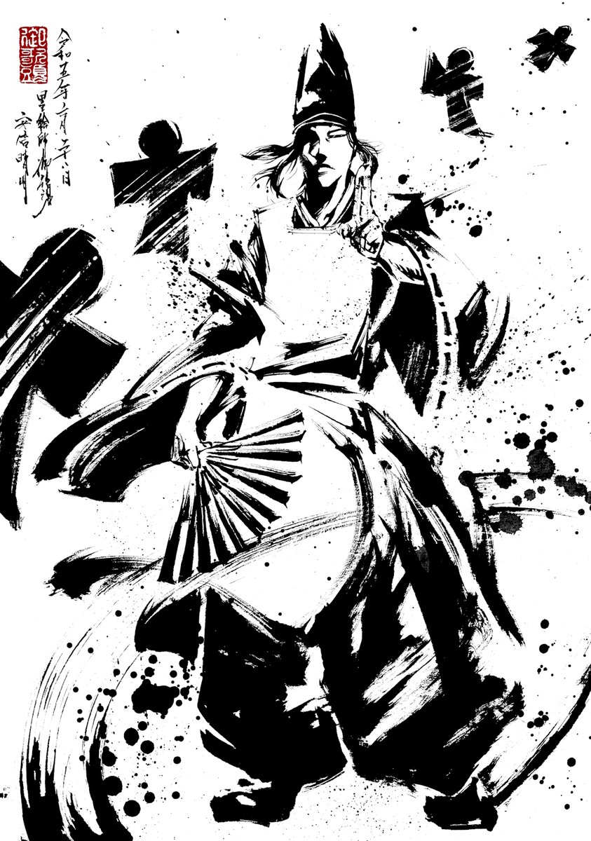 安倍晴明 