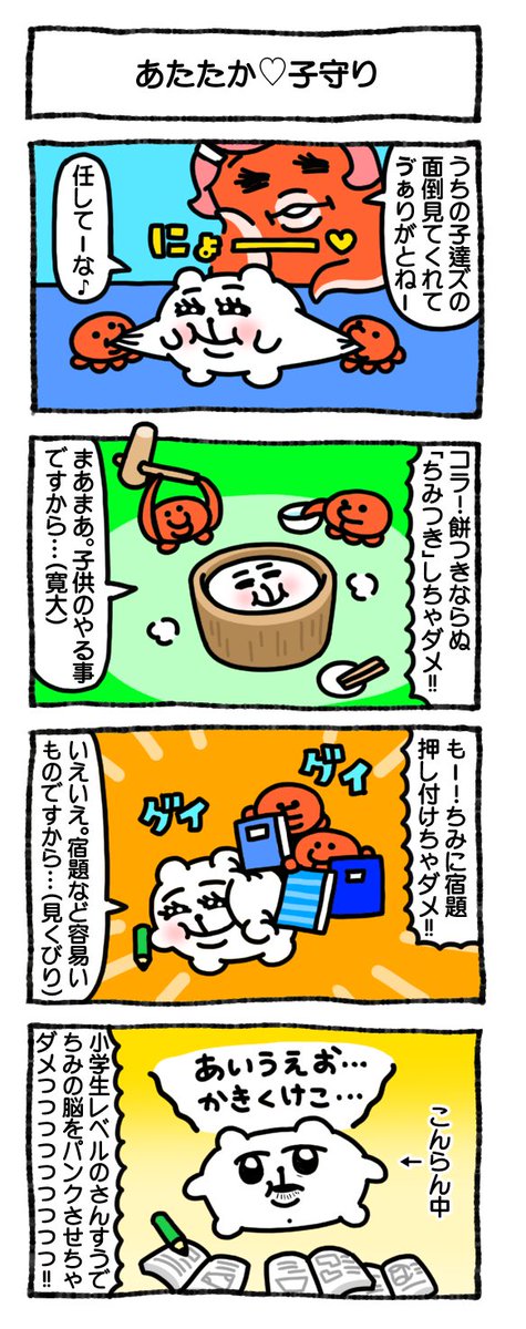 まあまあ…♩^^