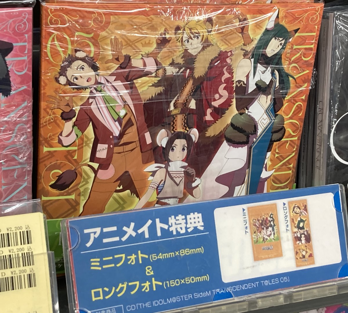 CD入荷情報】#idolmaster #SideM 02/04 発売 THE IDOLM@STER SideM