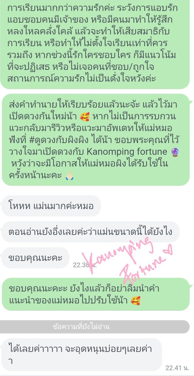 รีวิว #ดูดวงความรัก และภาพรวมดวงในปี 69 เอ็นดูคุณลูกดวงมากๆ ลูกดวงบอกว่าแม่นจนอึ้งเลย 🥰 ขอบคุณนะคะะ

#ดูดวงกับผิงผิง #ดูดวง #หมอดู #ดูดวงแม่นๆ #ดูดวงไพ่ทาโรต์