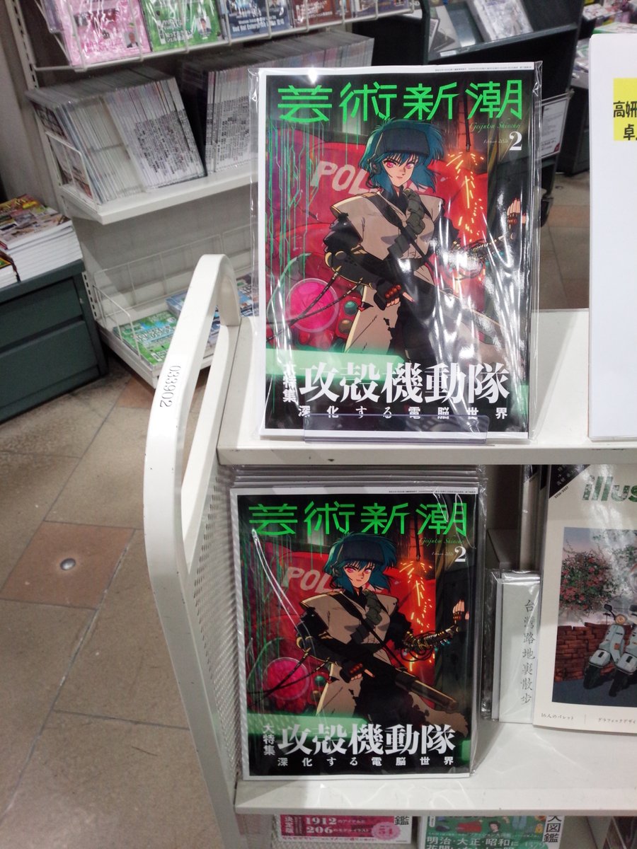 再入荷のご案内 #新潮社『#芸術新潮 2026年2月号』再入荷しました