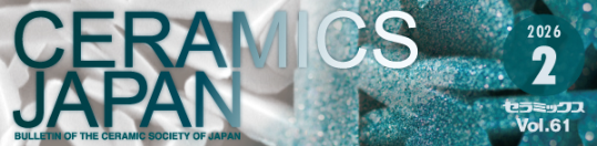 日本セラミックス協会 tweet media