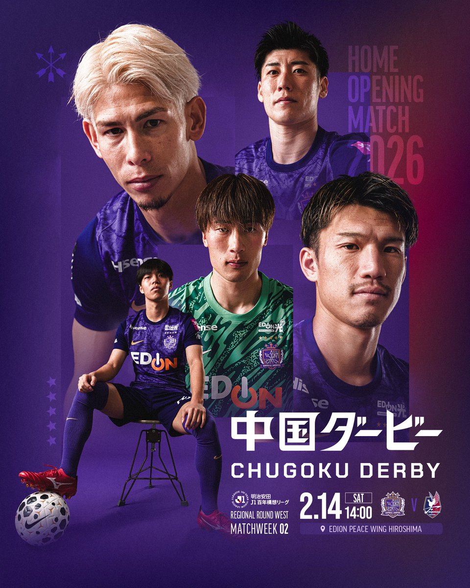 サンフレッチェ広島【公式】 (@sanfrecce_SFC) / Highlights / X