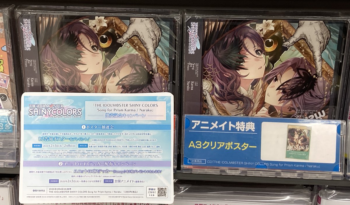 CD入荷情報】 02/04 発売 THE IDOLM@STER SHINY COLORS Song for Prism