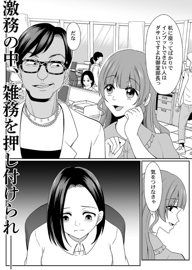 復讐の多い料理店②🦴 