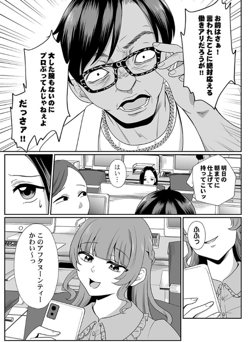 復讐の多い料理店②