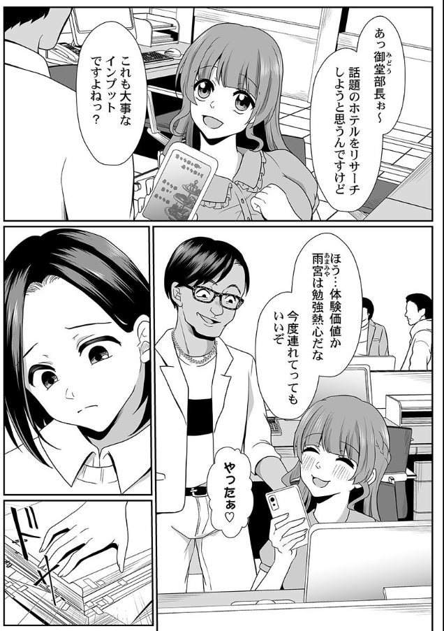 復讐の多い料理店②🦴 