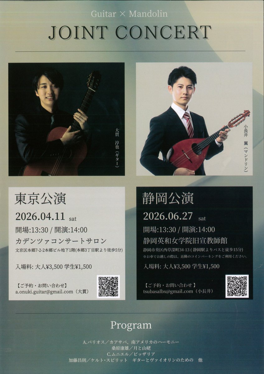 エンジェル嶋田 (@edabashicrazys) / Posts / X