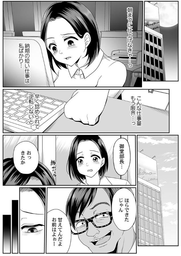 復讐の多い料理店③🦴 