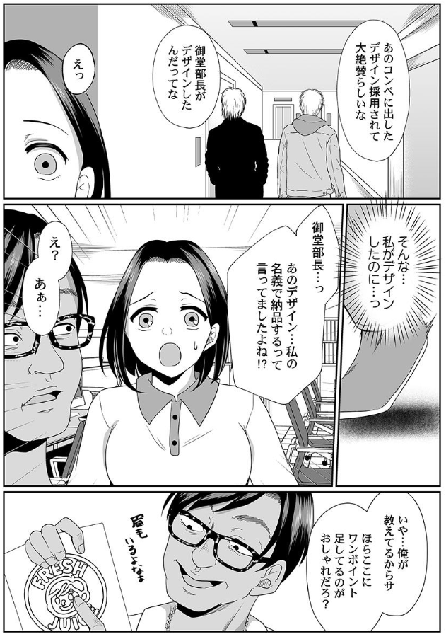 復讐の多い料理店③🦴 