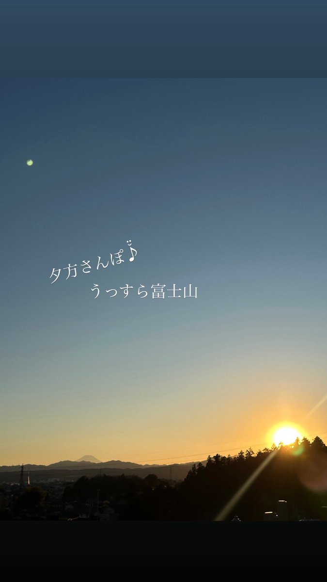 nacccc00's tweet photo. 何とか休まずウォーキング出来た１ヶ月\(ˊᗜˋ)/えらいぞ！自分wwこの調子で頑張ろう！！
今日は節分、大晦日みたいなものだから
明日の立春は日の出さんぽ♪̆̈出来ますように☆
#妊活りんどう
#幸せ日記 https://t.co/V8ndBJKL5v