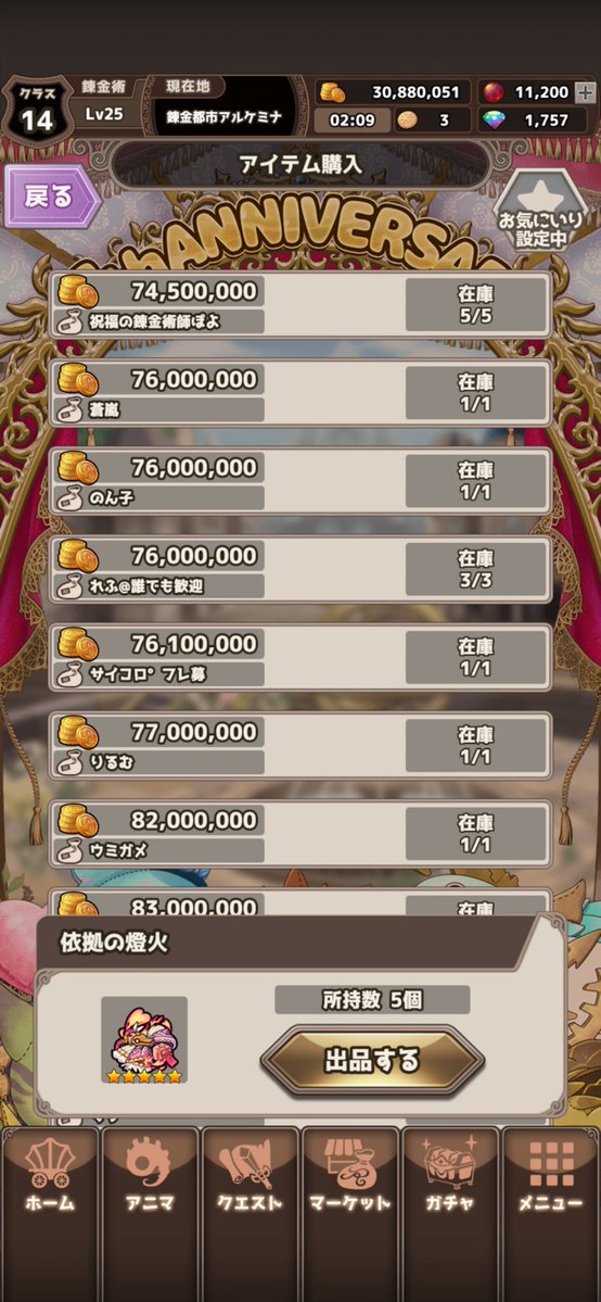 LSR_Yacci's tweet image. 一番回る時期越えて上がってきたね
まあ相場85mとかだと思うよ