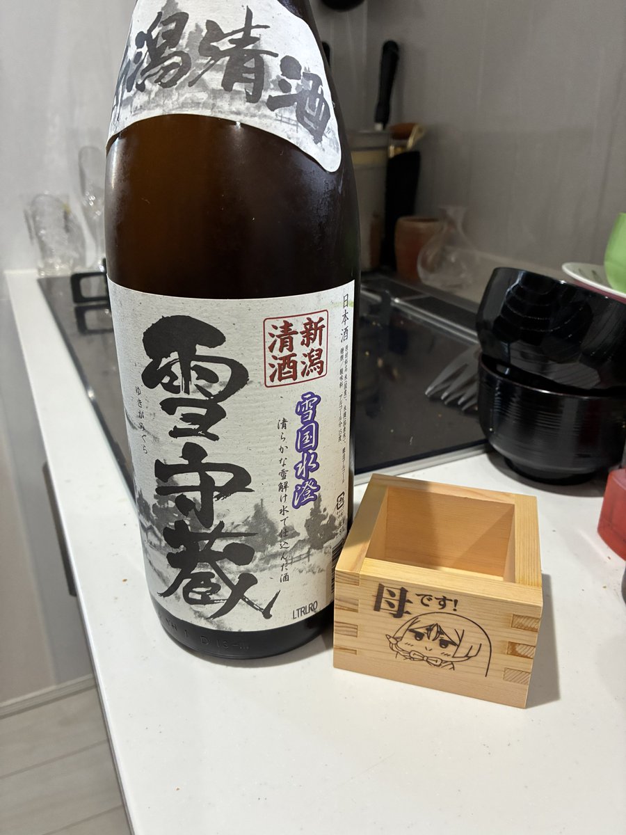 みにまま(<a href="/minimini_raikou/">みにまま</a> )升で豆まき&amp;酒盛り👍いつも、みにまま家を守ってくれてありがとう👍
